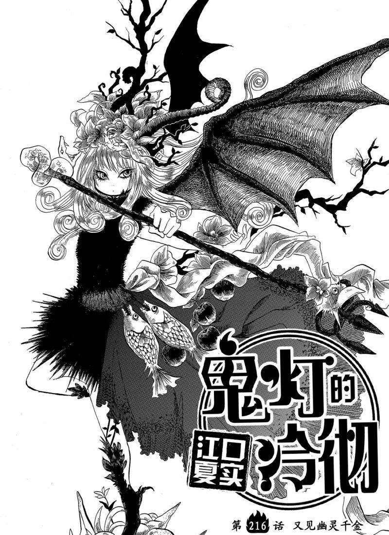第216话 试看版