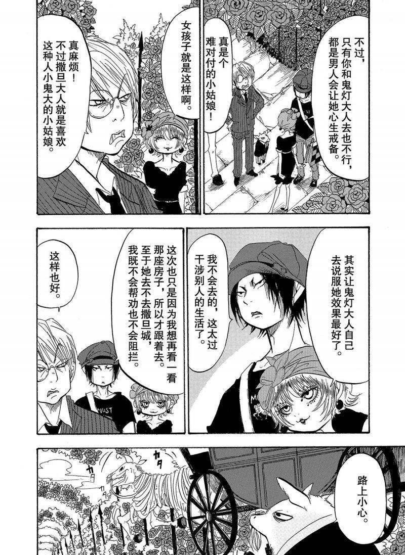 第216话 试看版