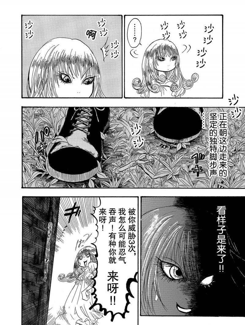 第216话 试看版