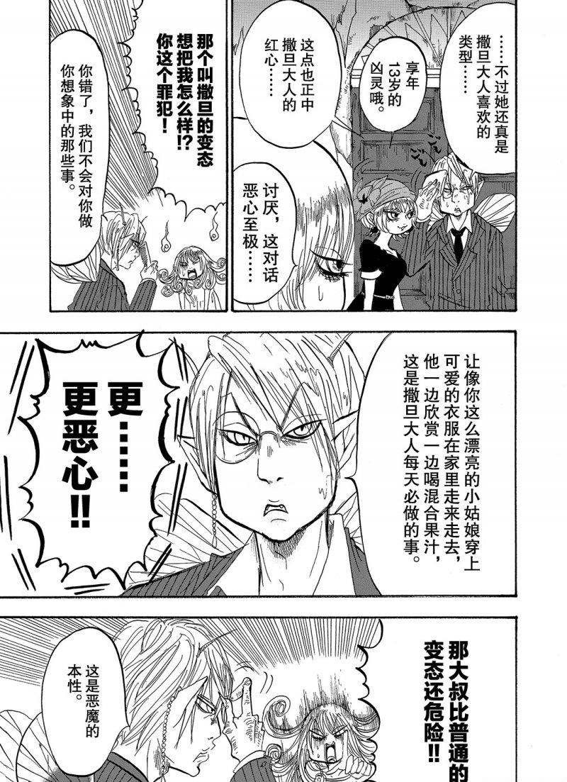 第216话 试看版