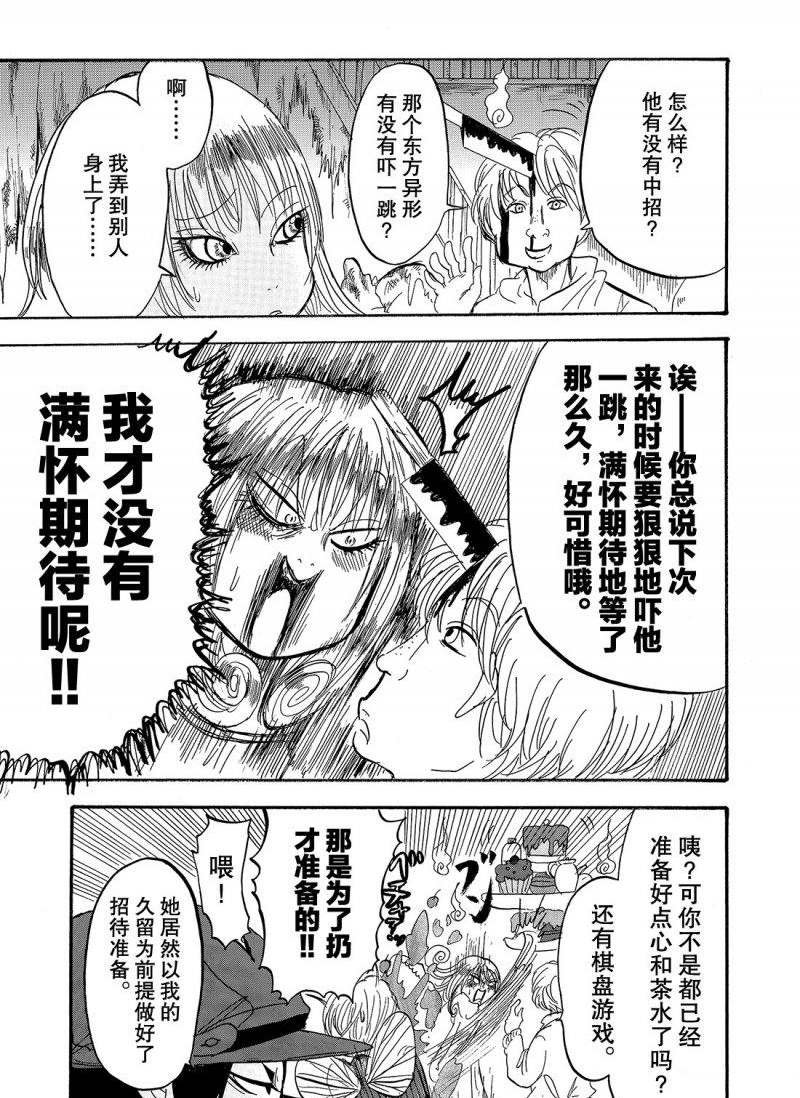 第216话 试看版
