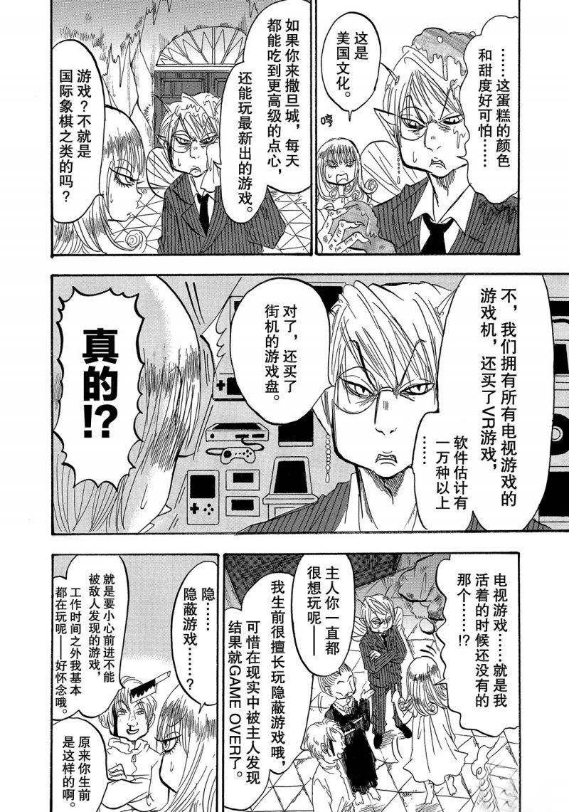 第216话 试看版