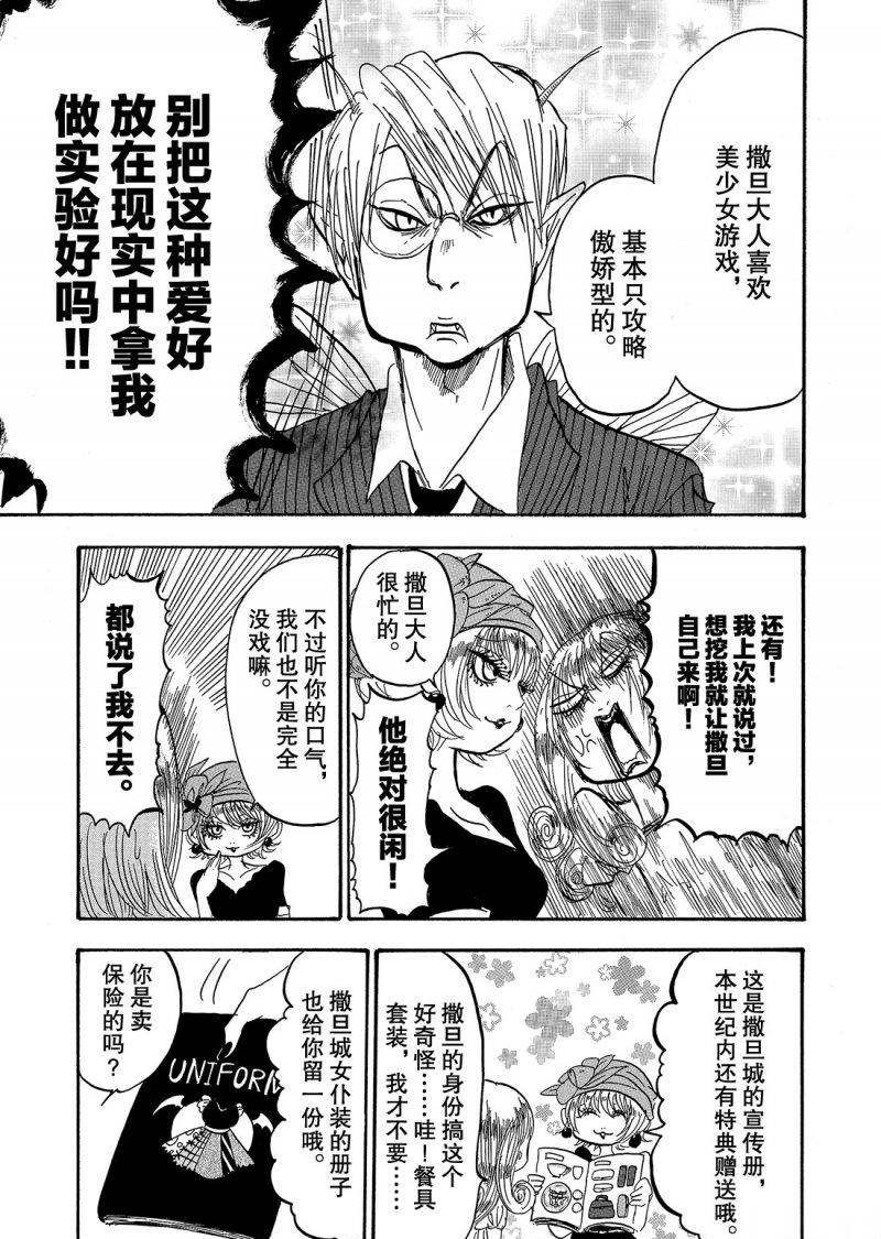 第216话 试看版