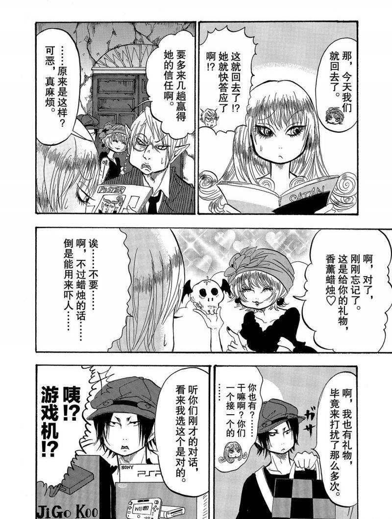 第216话 试看版