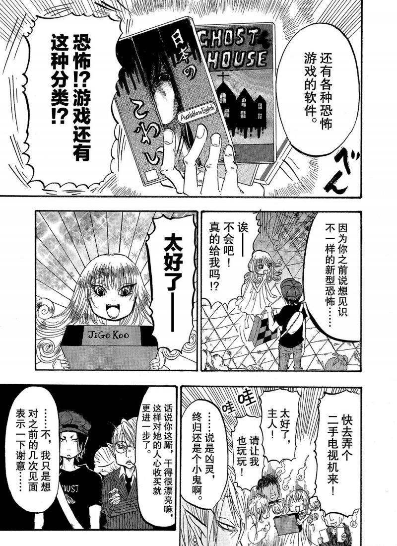 第216话 试看版