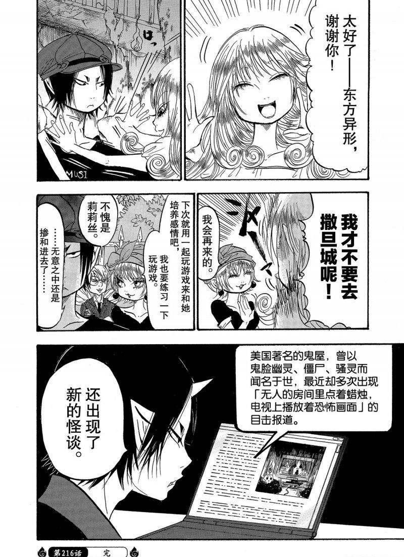 第216话 试看版