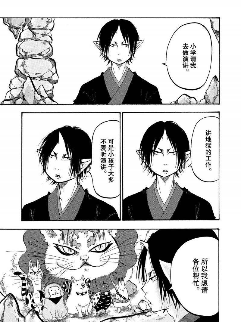 第217话 试看版