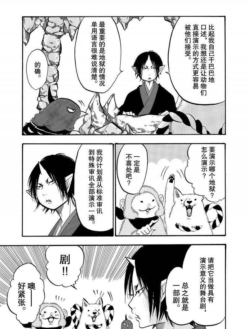 第217话 试看版