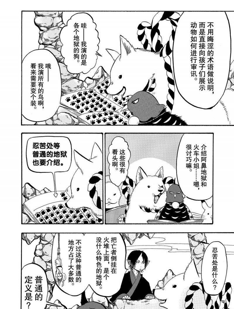 第217话 试看版