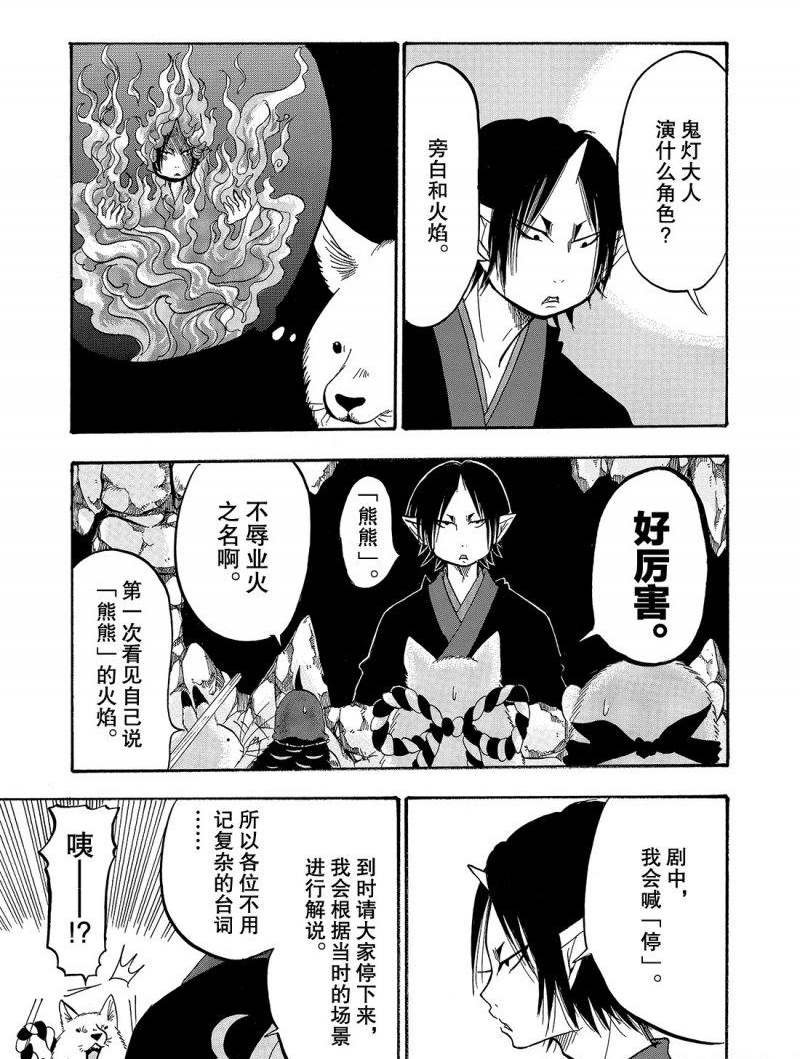 第217话 试看版