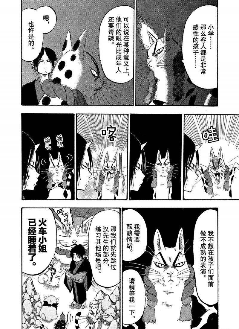 第217话 试看版