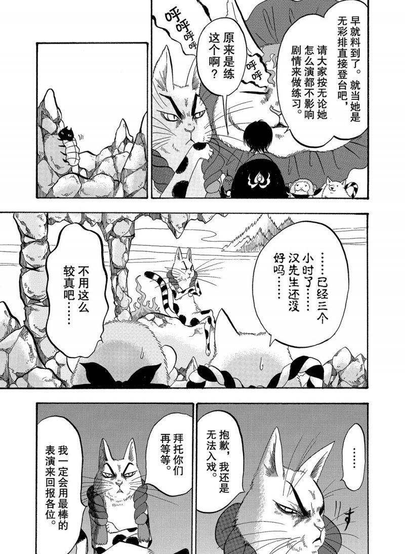 第217话 试看版