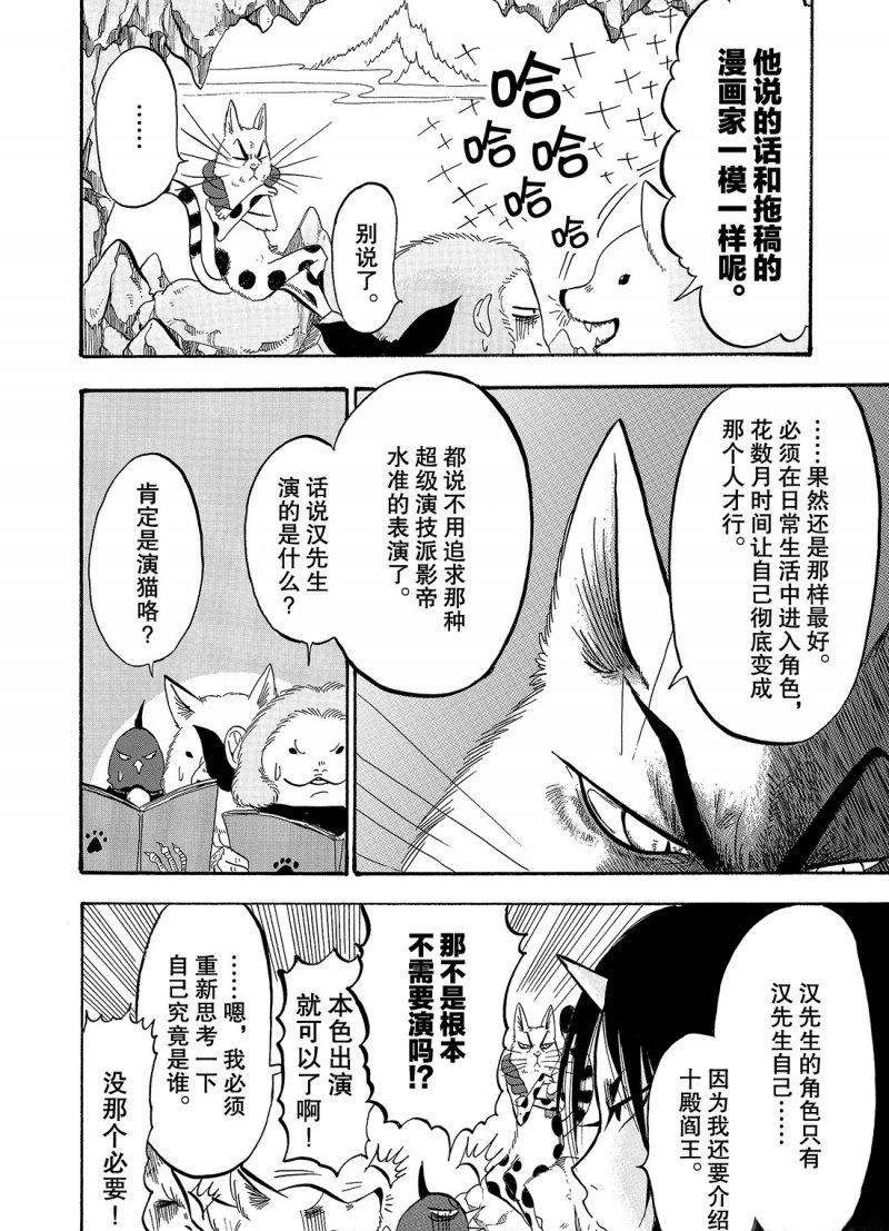 第217话 试看版