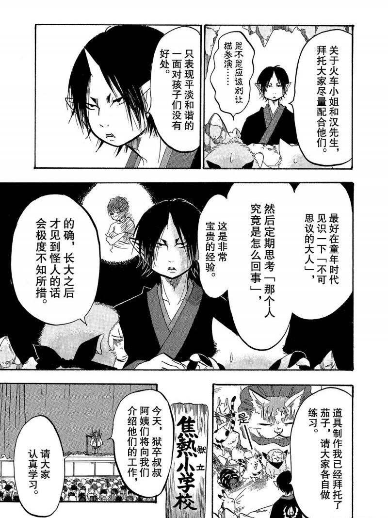 第217话 试看版