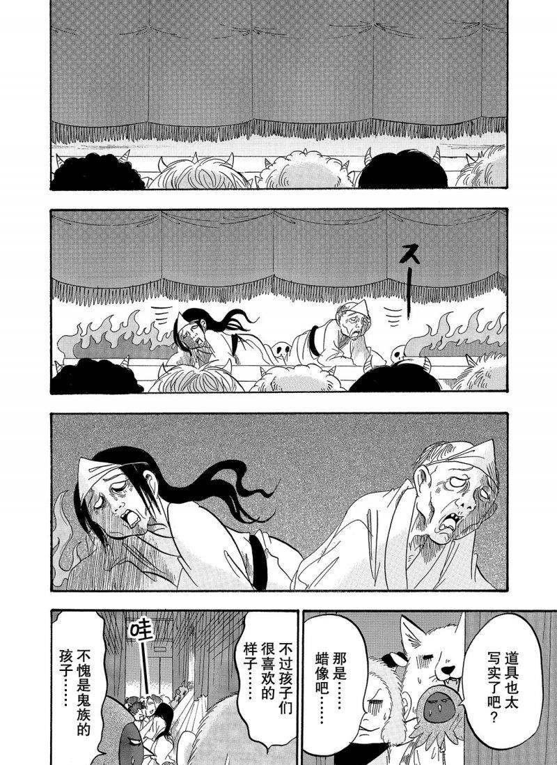 第217话 试看版