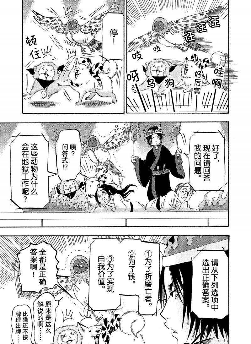 第217话 试看版