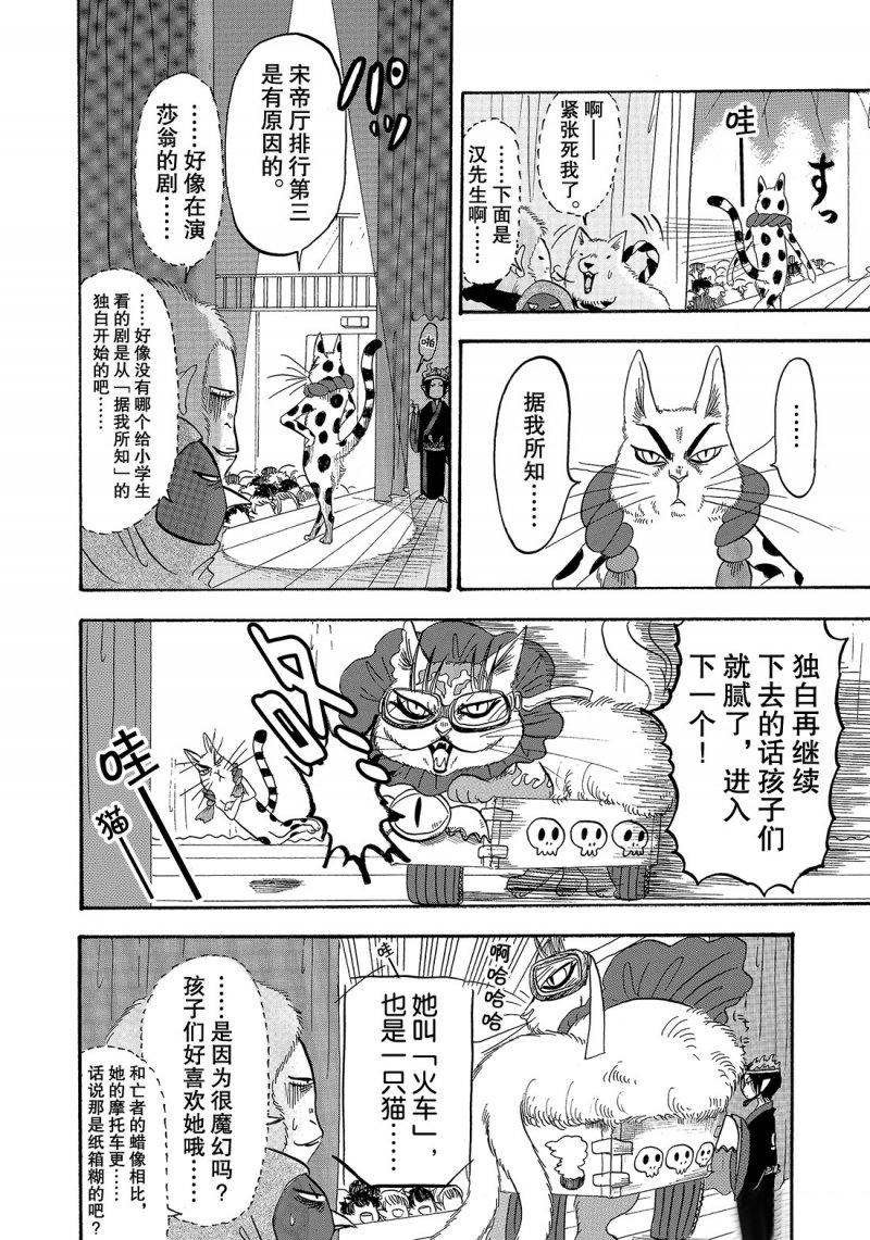 第217话 试看版