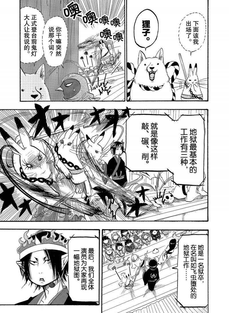 第217话 试看版