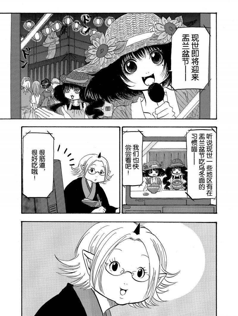 第218话 试看版