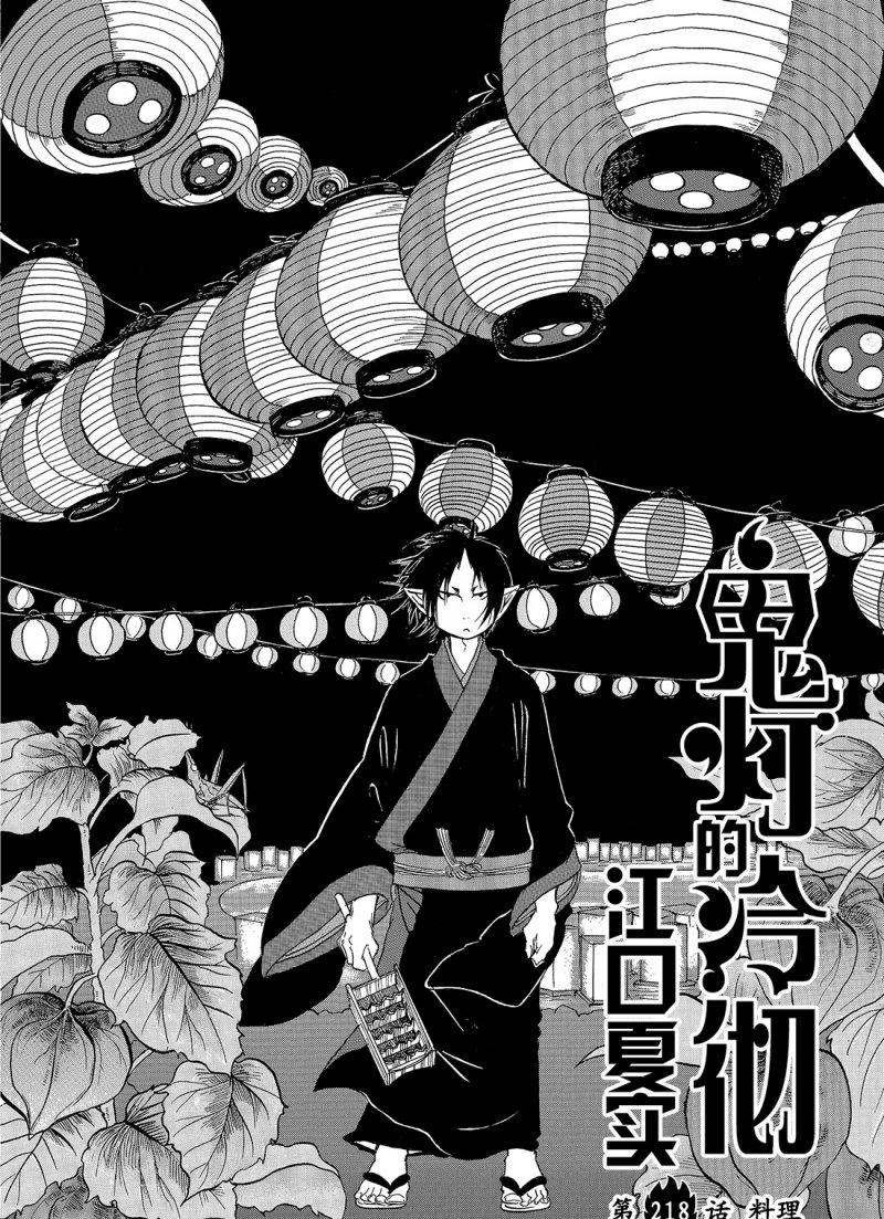 第218话 试看版