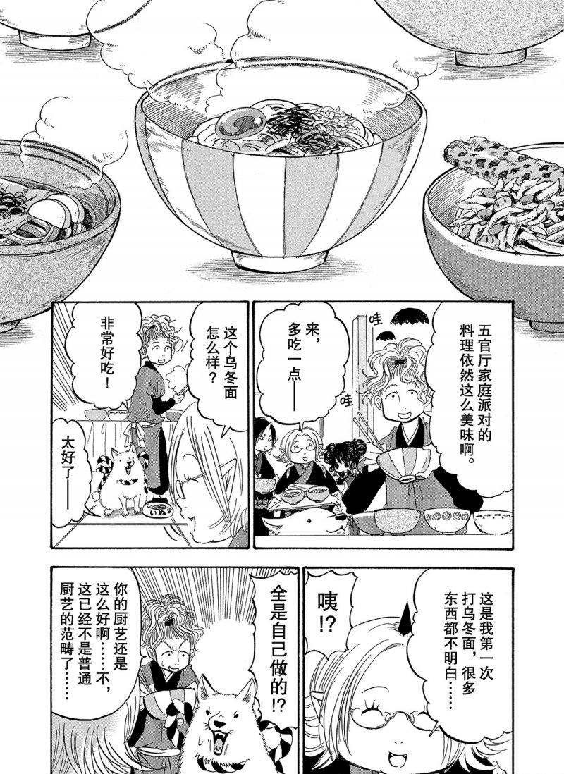 第218话 试看版