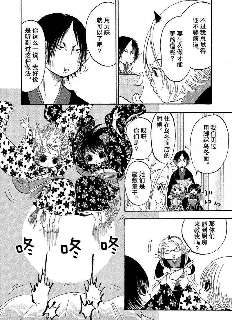 第218话 试看版