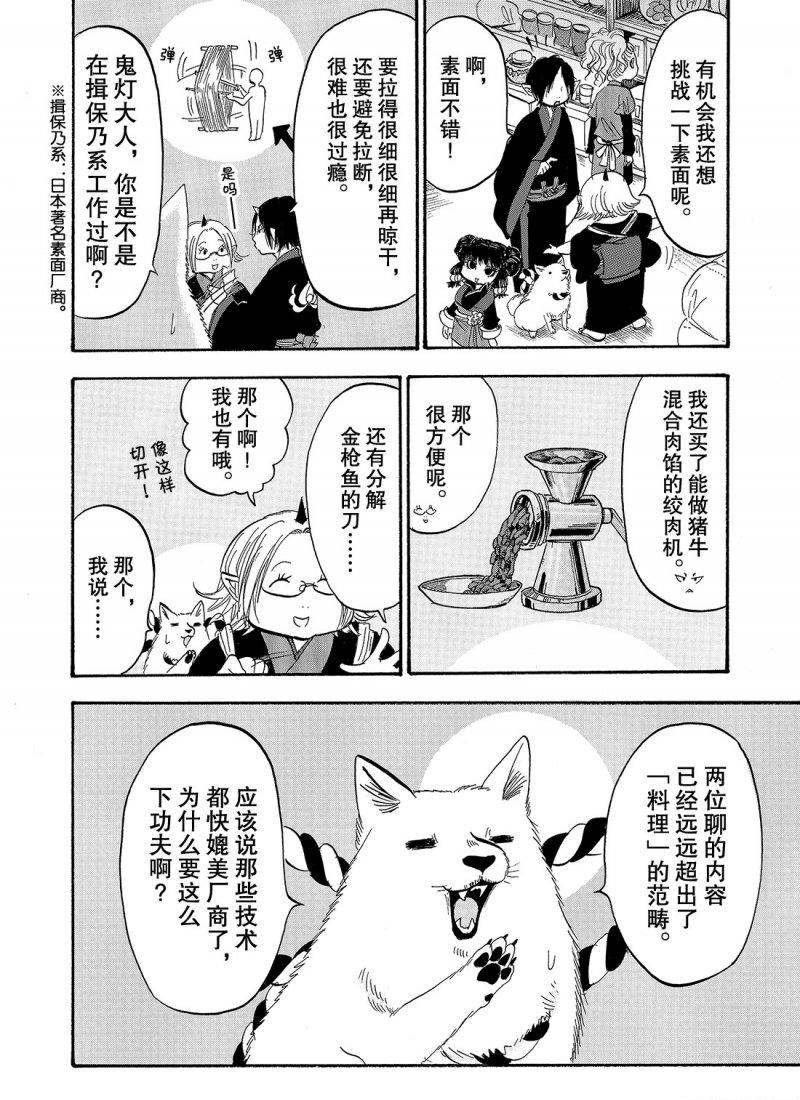 第218话 试看版