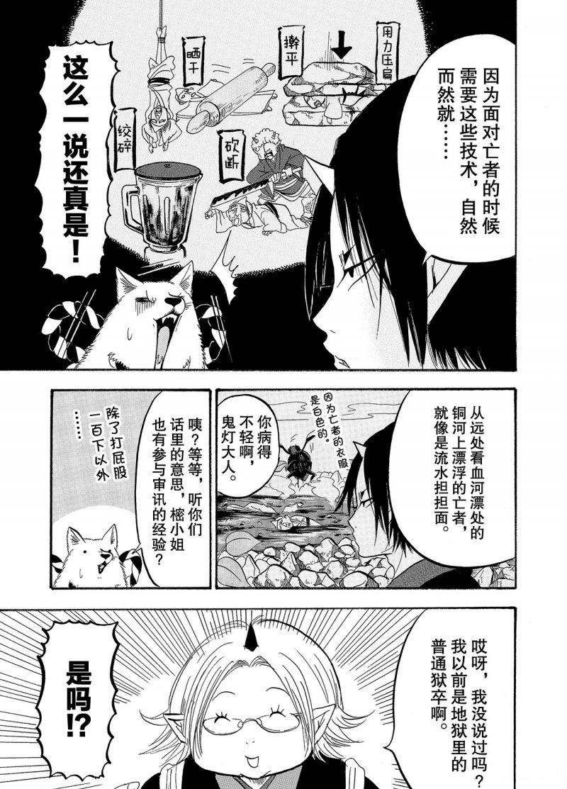 第218话 试看版