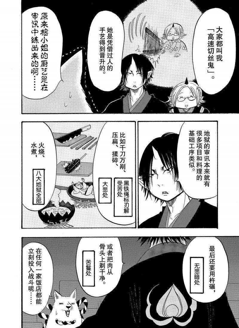 第218话 试看版