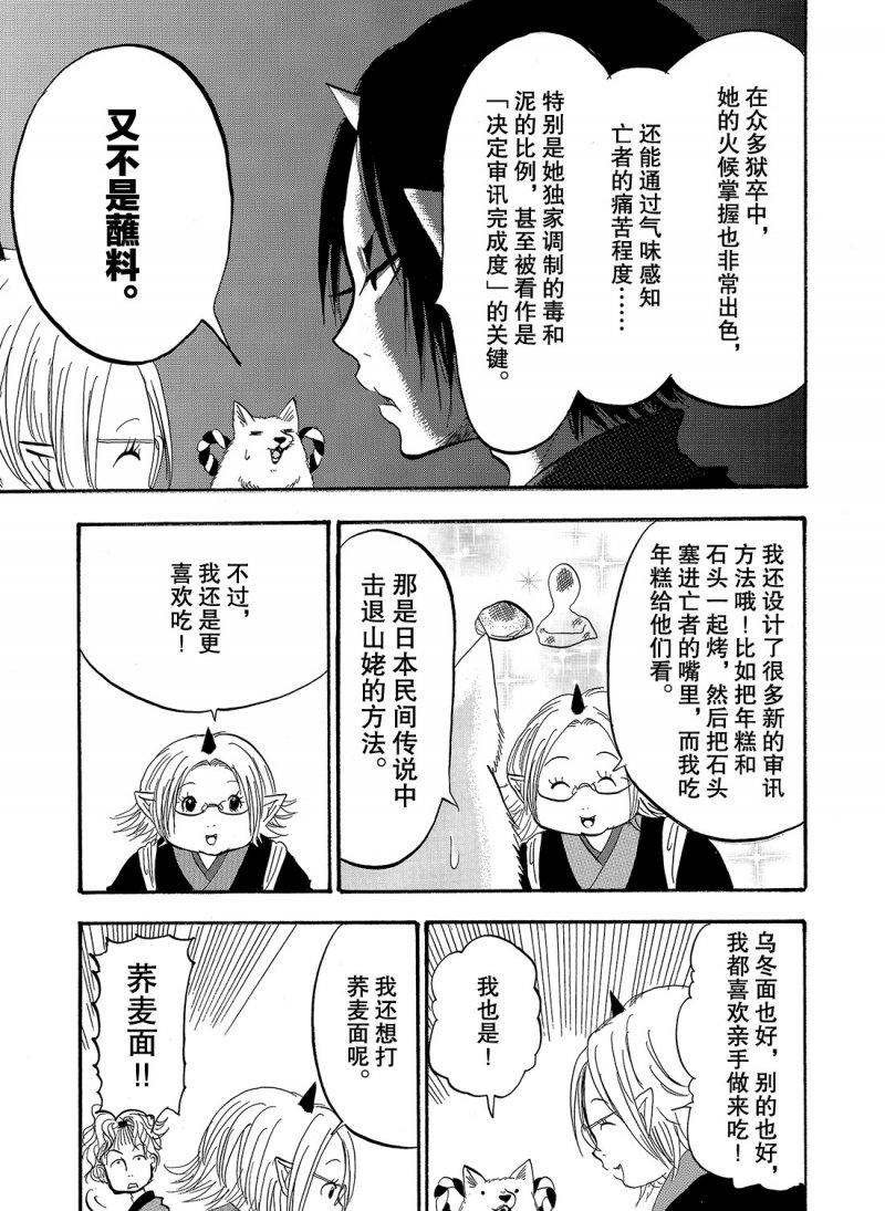 第218话 试看版