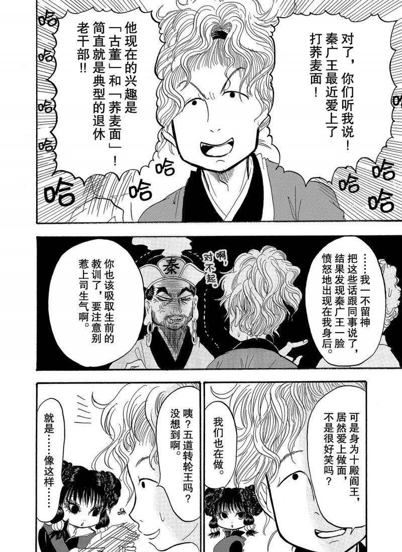 第218话 试看版