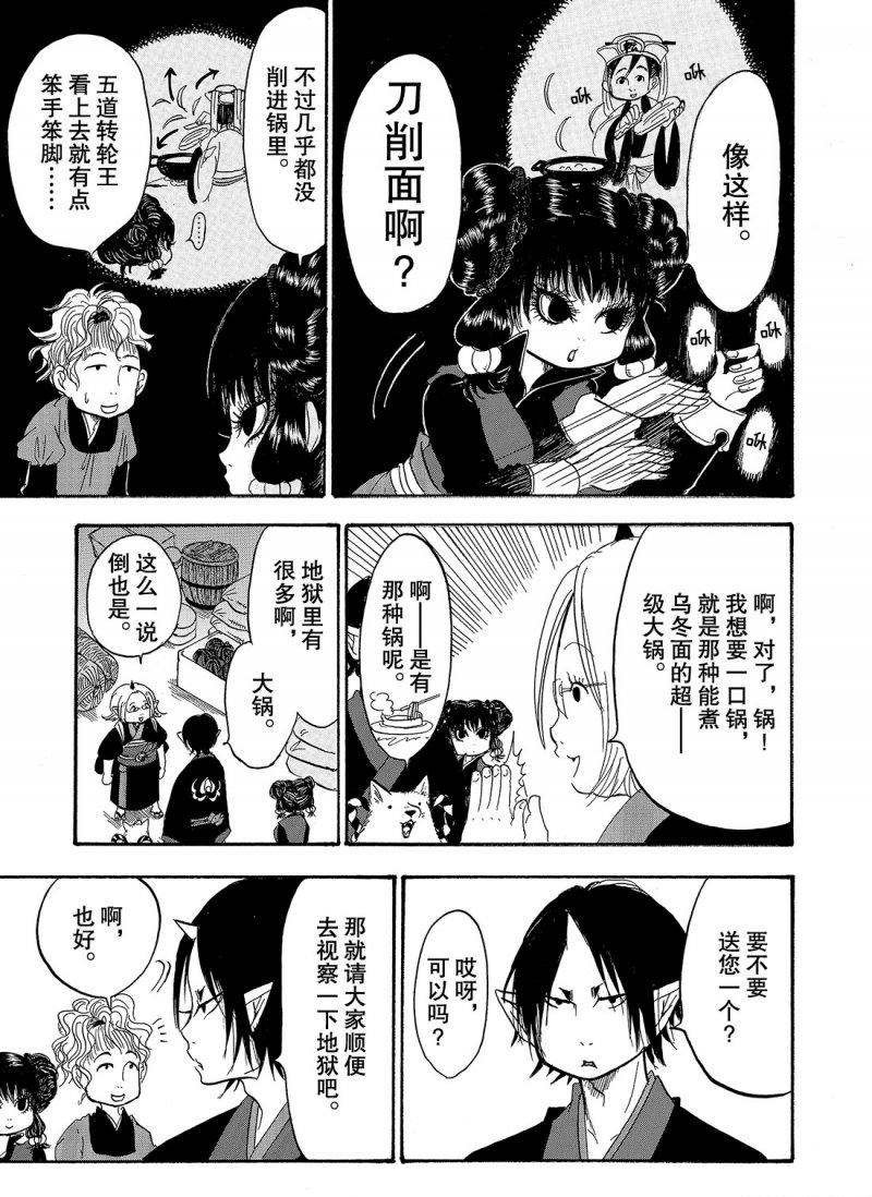第218话 试看版