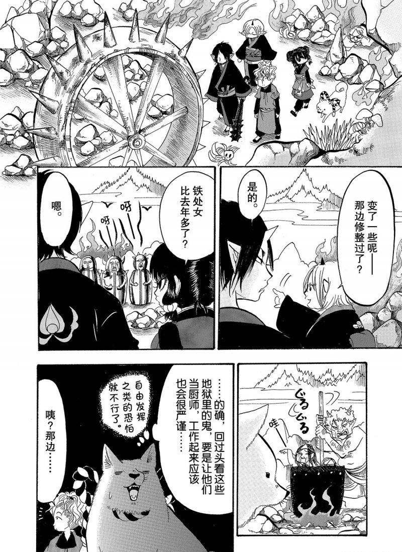 第218话 试看版