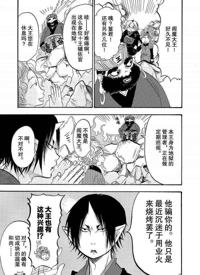 第218话 试看版