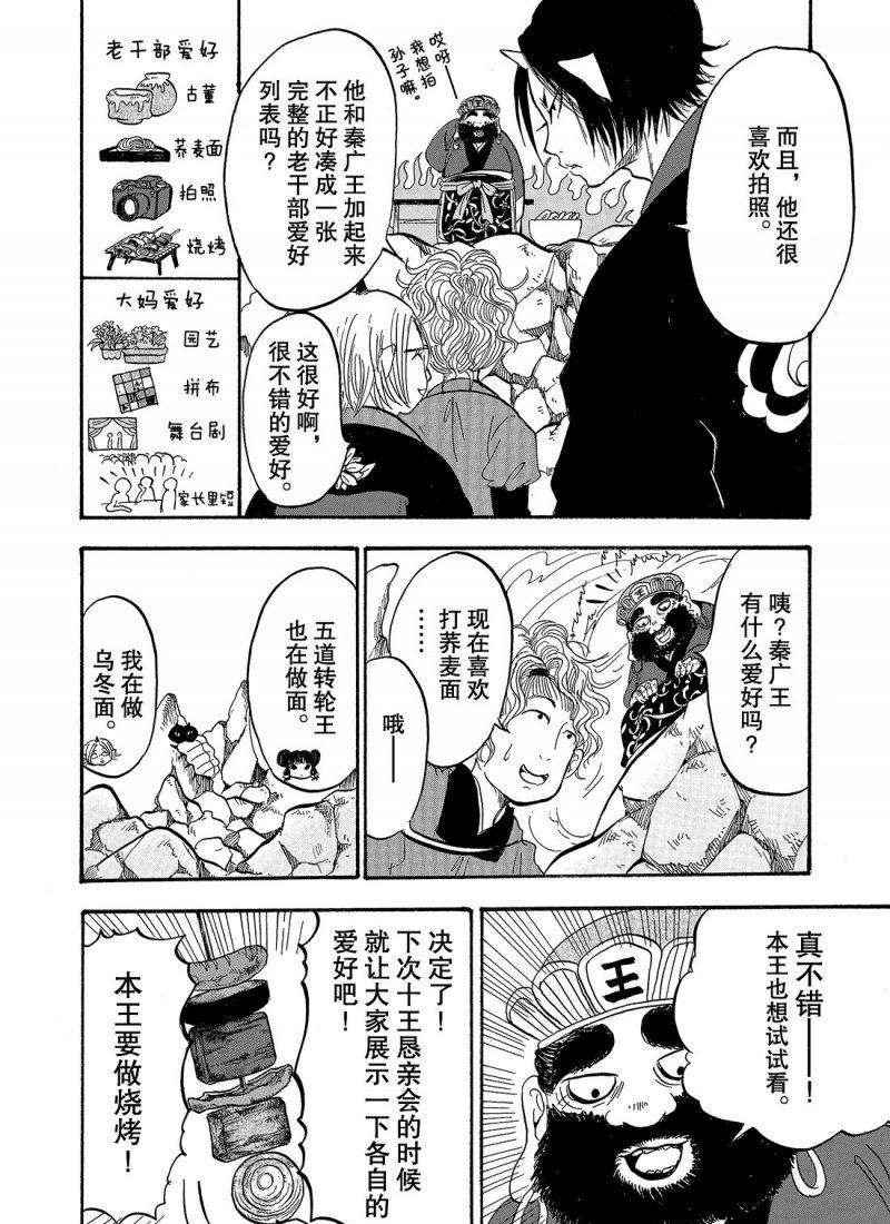 第218话 试看版