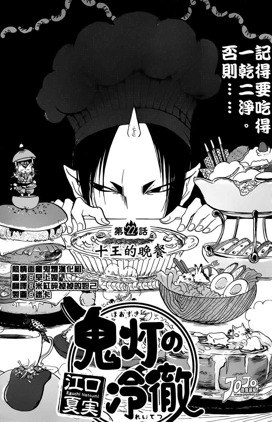 第22话
