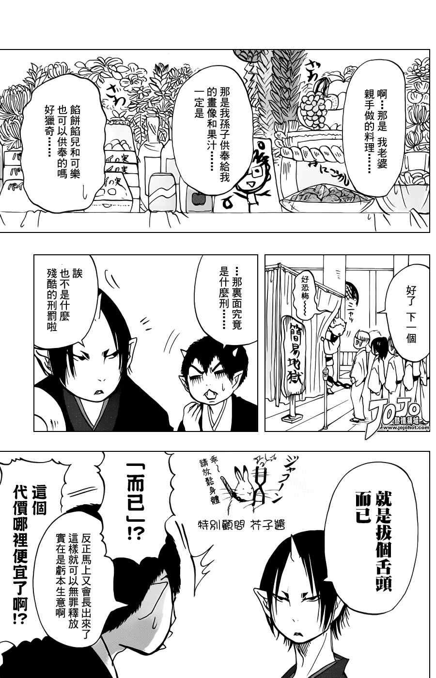 第22话