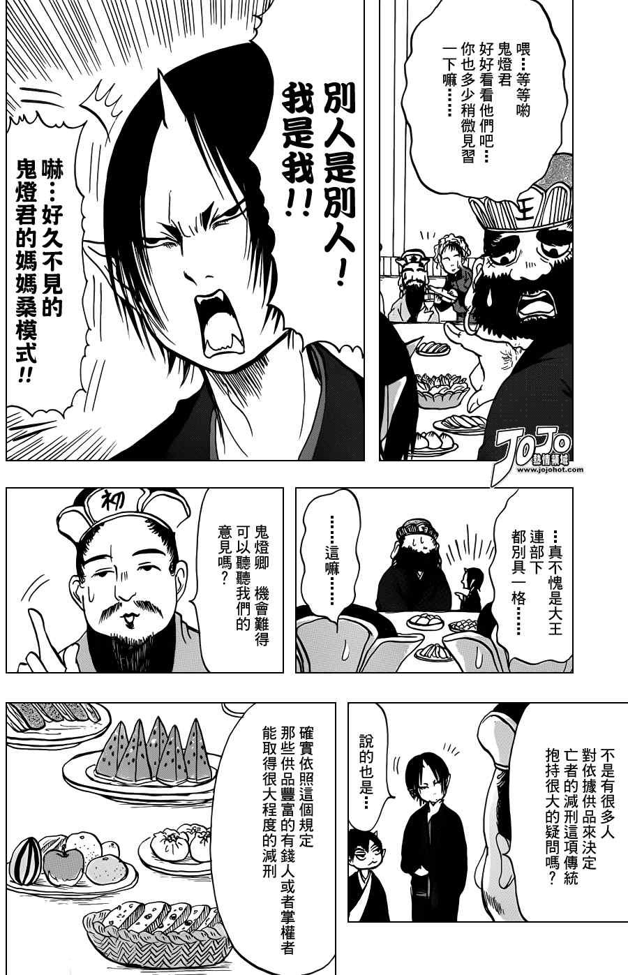 第22话