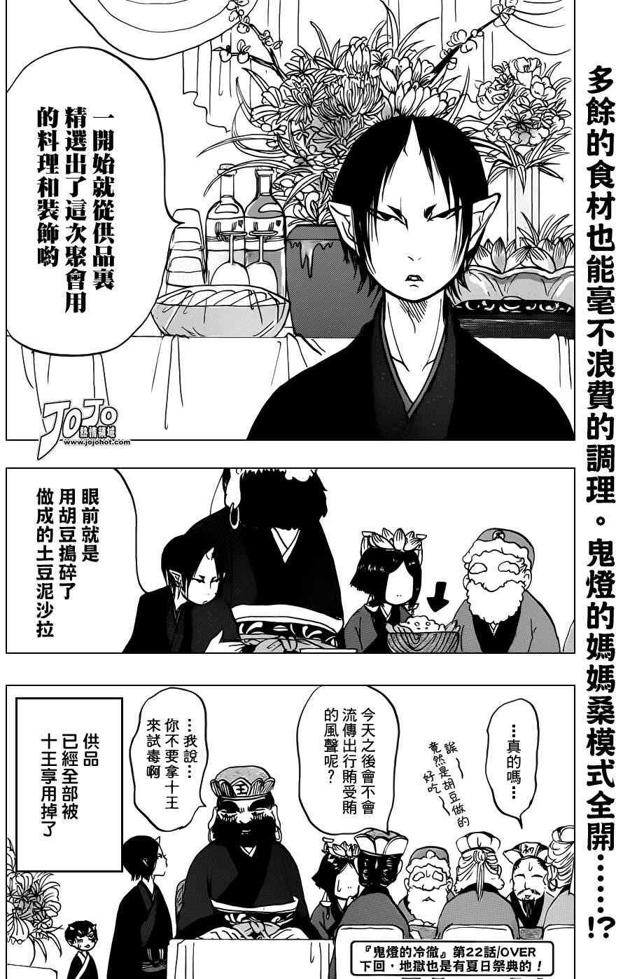第22话