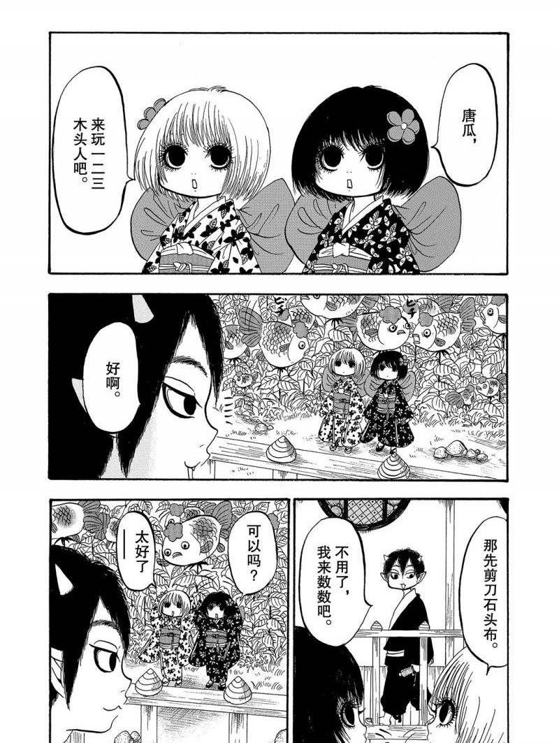 第219话 试看版