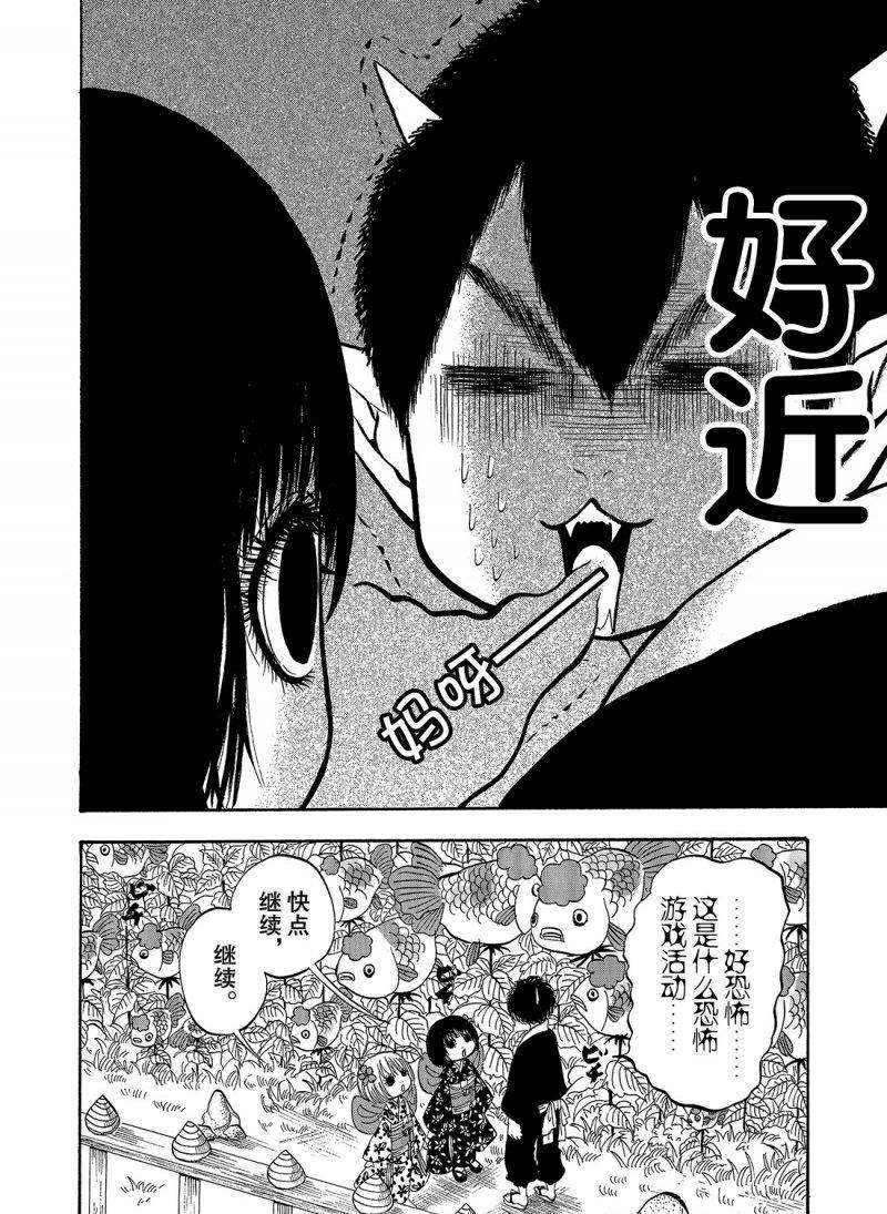第219话 试看版