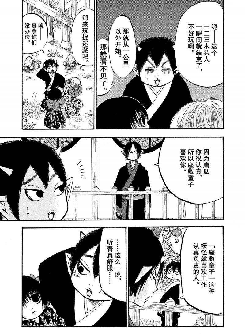 第219话 试看版