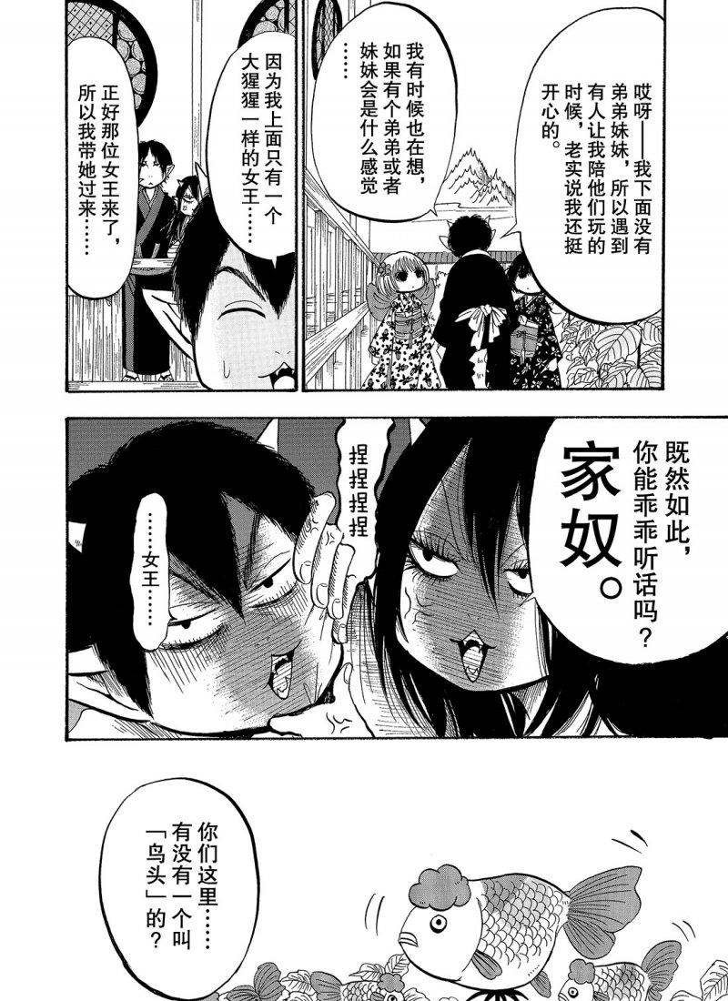 第219话 试看版