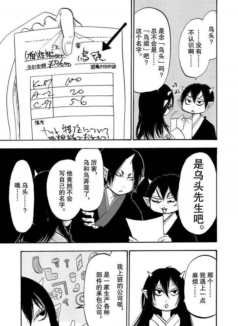 第219话 试看版