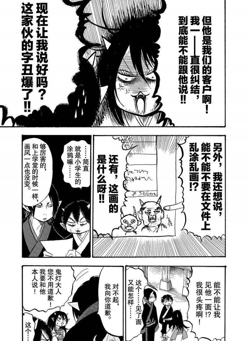 第219话 试看版