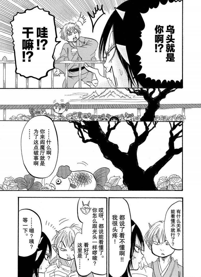 第219话 试看版