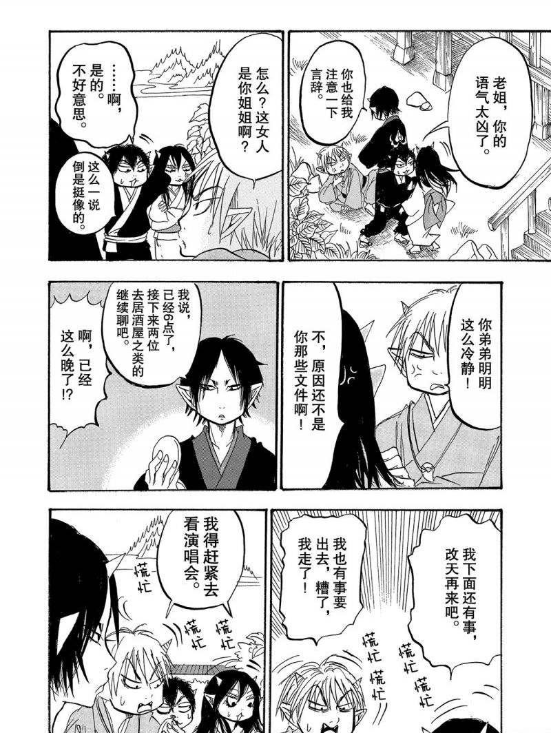 第219话 试看版