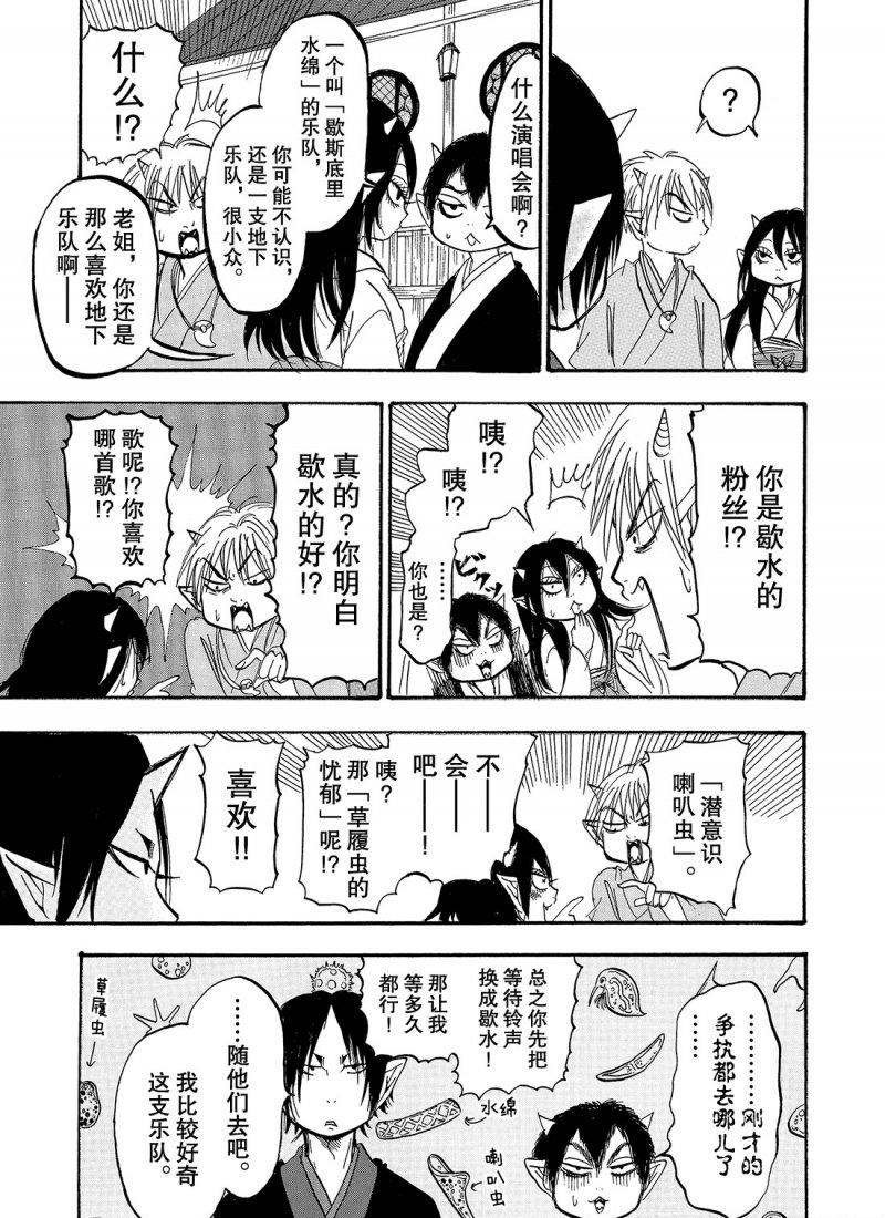 第219话 试看版