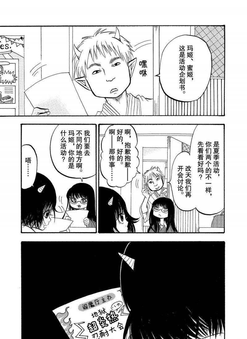 第220话 试看版