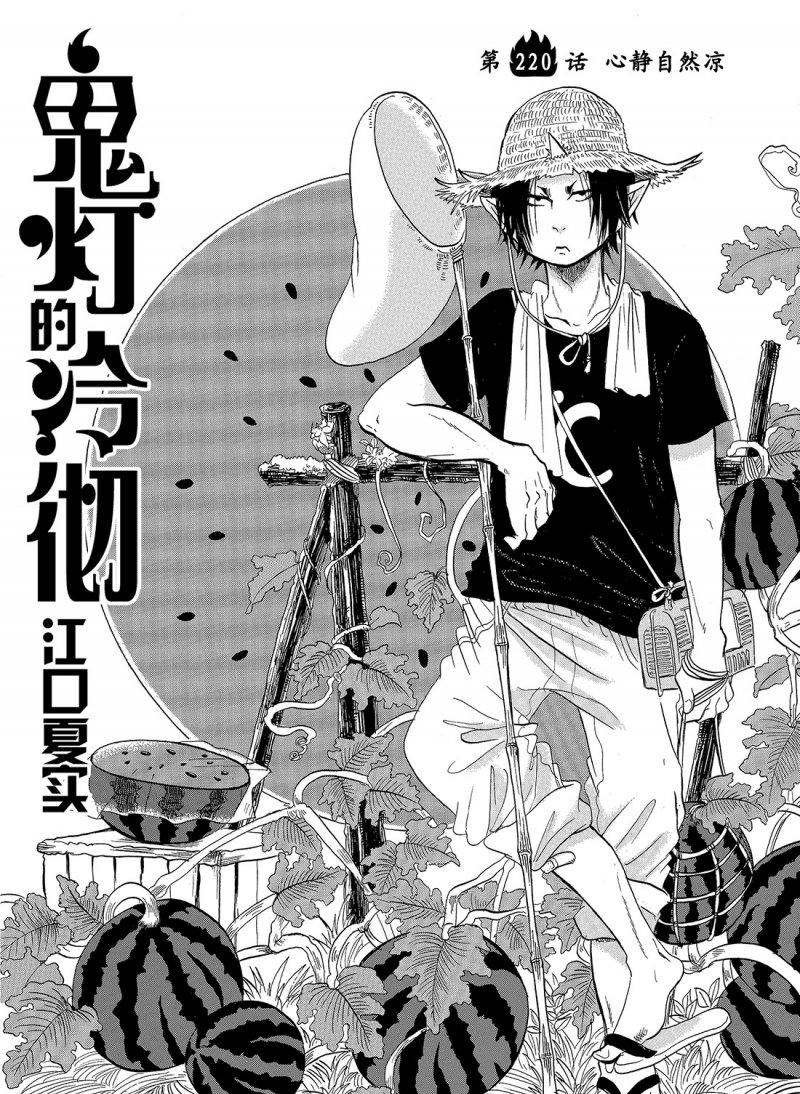 第220话 试看版